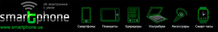 smartphone.ua